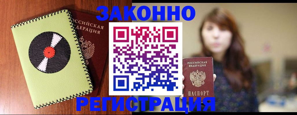 прописка гарантия в Переславль-Залесском