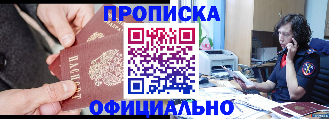 прописка иностранных граждан в Переславль-Залесском